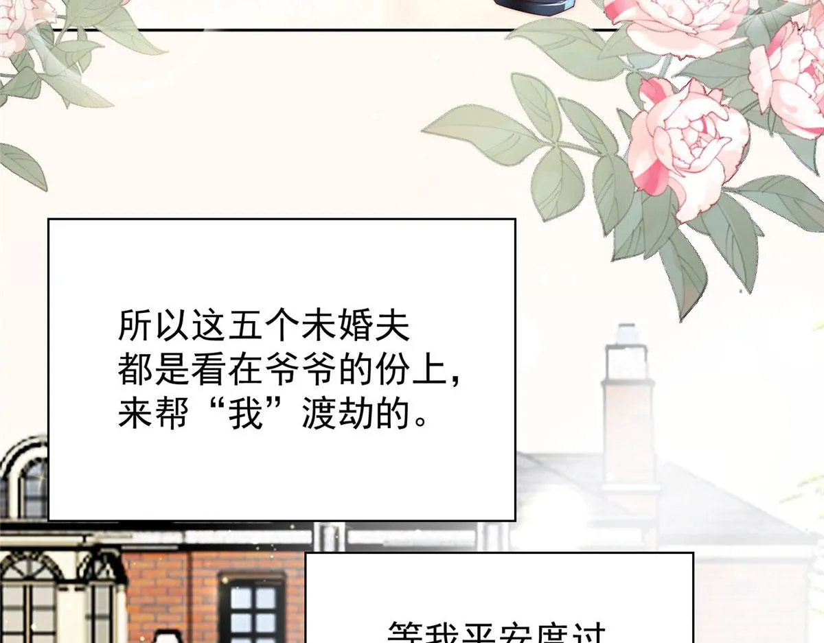 02 爷的画风不对 第29页