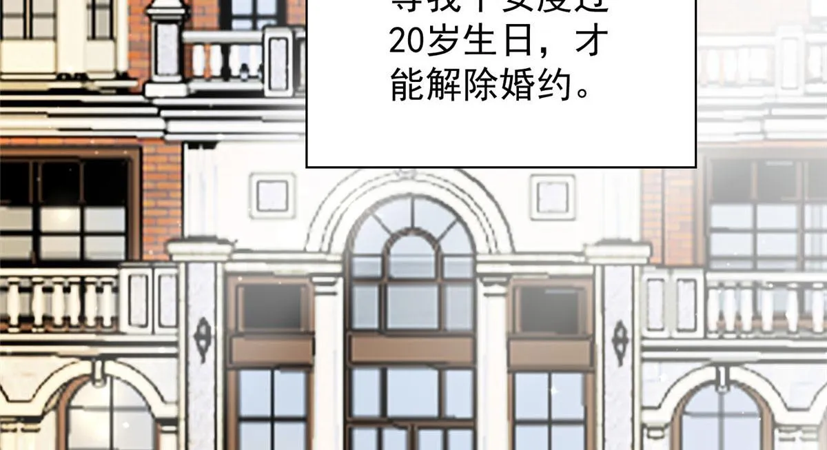 02 爷的画风不对 第30页