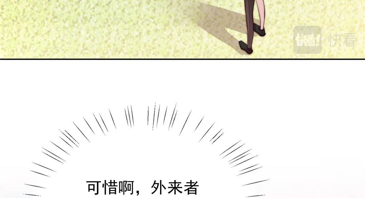 02 爷的画风不对 第32页