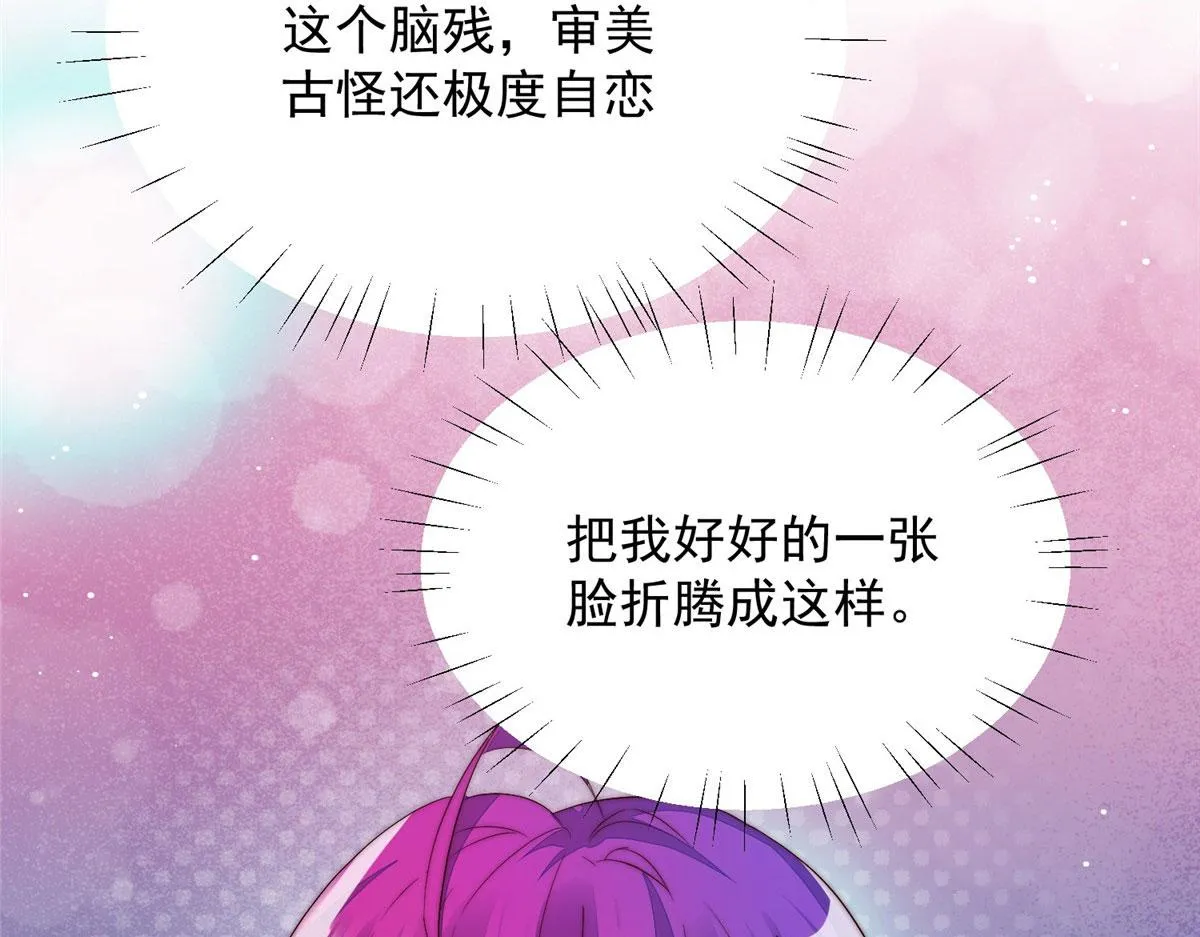 02 爷的画风不对 第33页