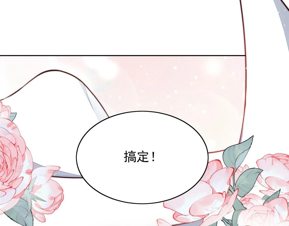 02 爷的画风不对 第41页