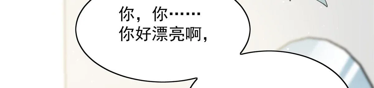 02 爷的画风不对 第48页