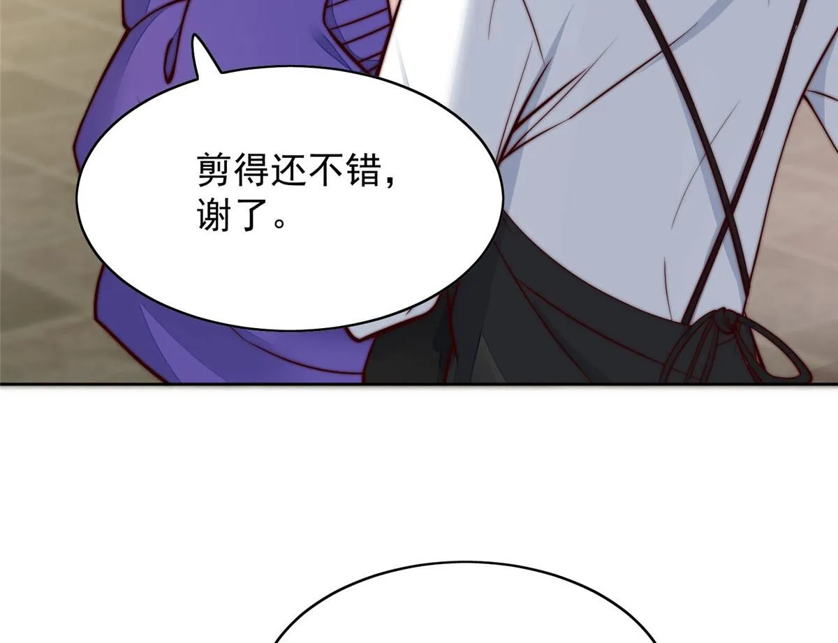 02 爷的画风不对 第50页