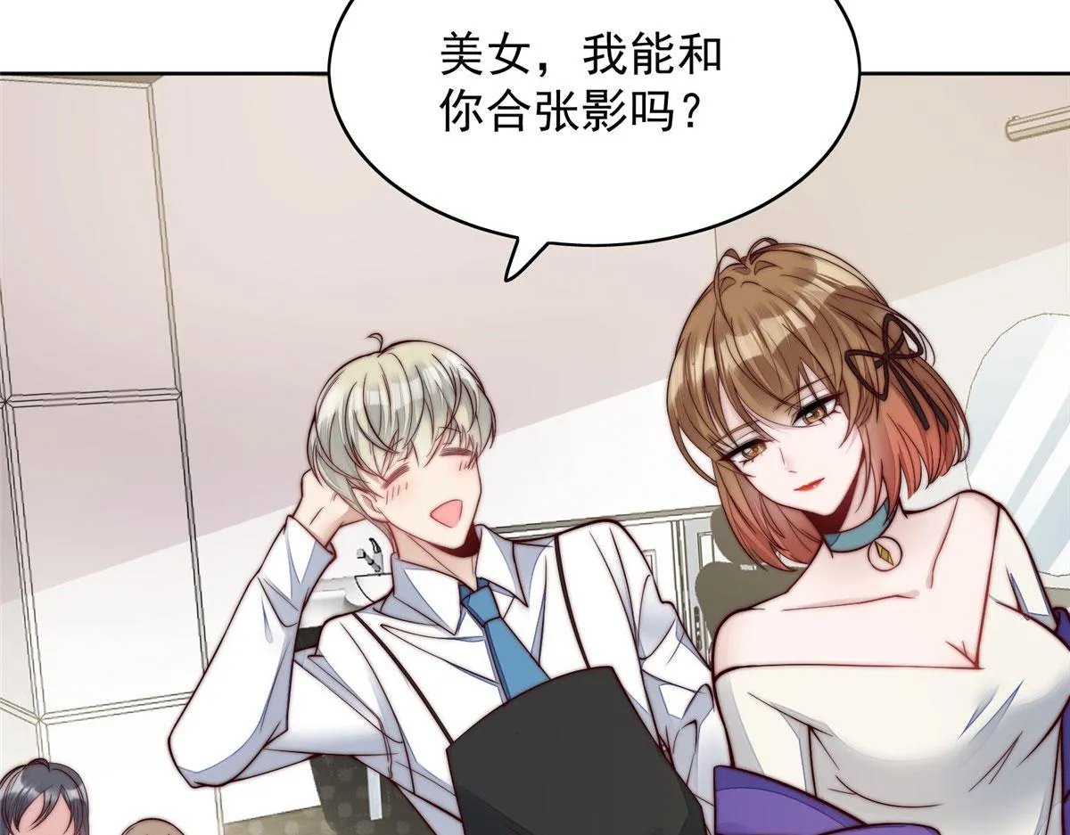 02 爷的画风不对 第51页
