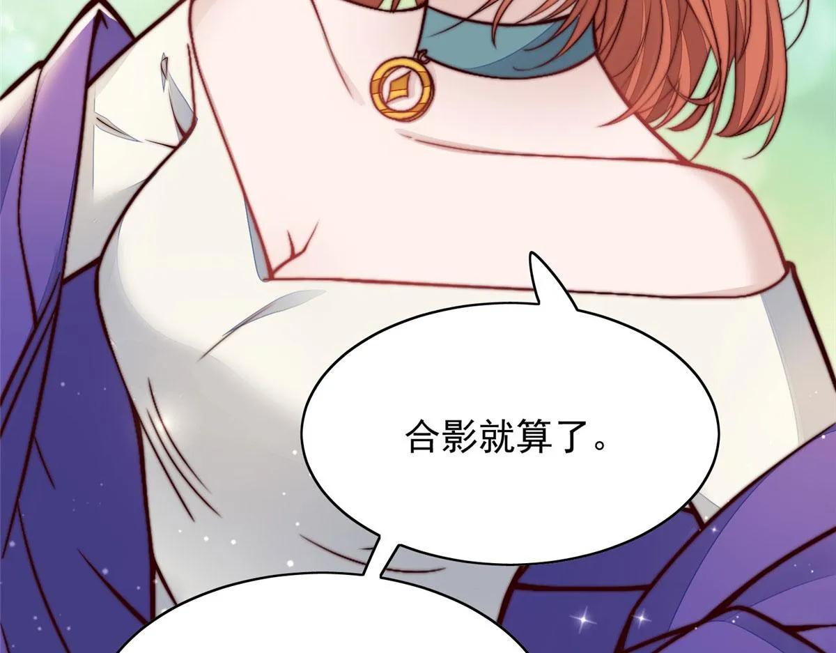 02 爷的画风不对 第55页