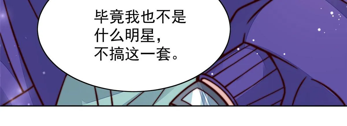02 爷的画风不对 第56页