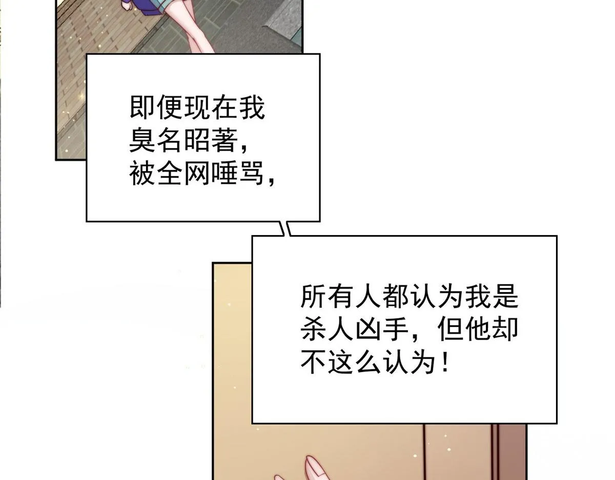 02 爷的画风不对 第61页