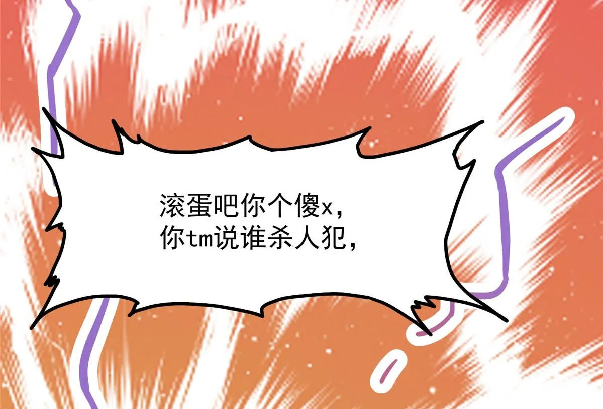 02 爷的画风不对 第68页