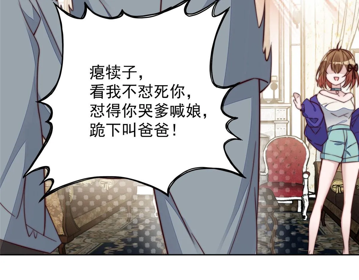 02 爷的画风不对 第71页