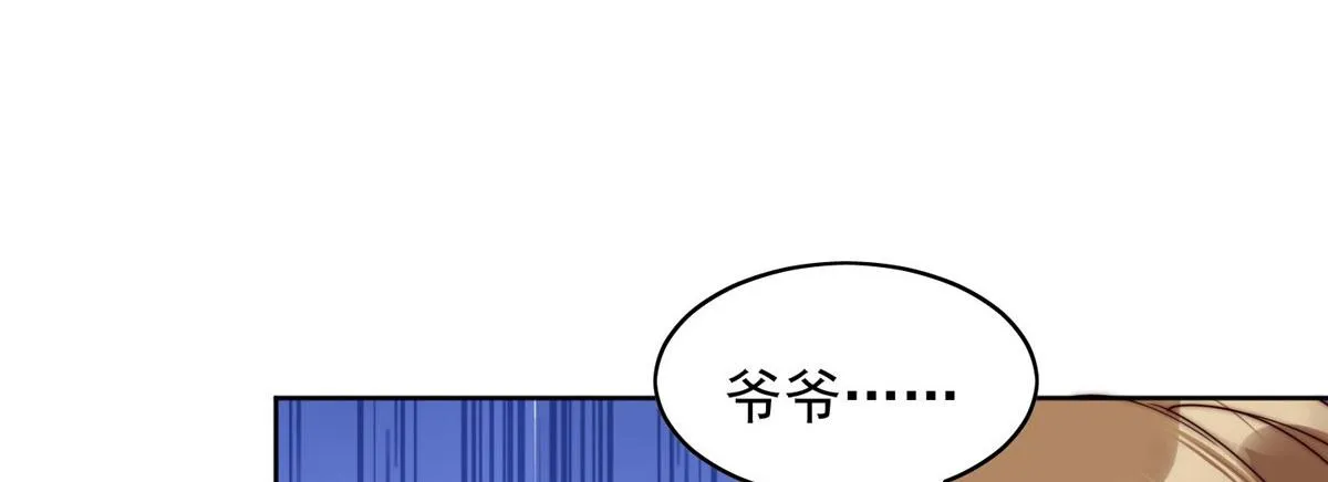 02 爷的画风不对 第72页
