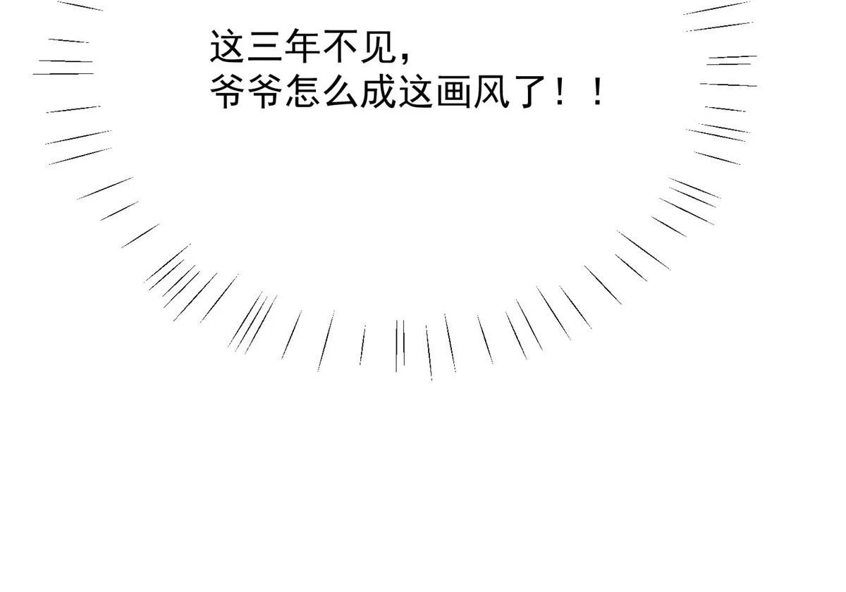 02 爷的画风不对 第74页