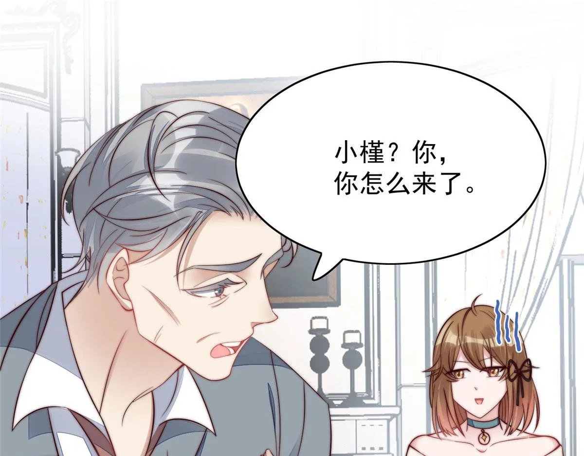 02 爷的画风不对 第75页