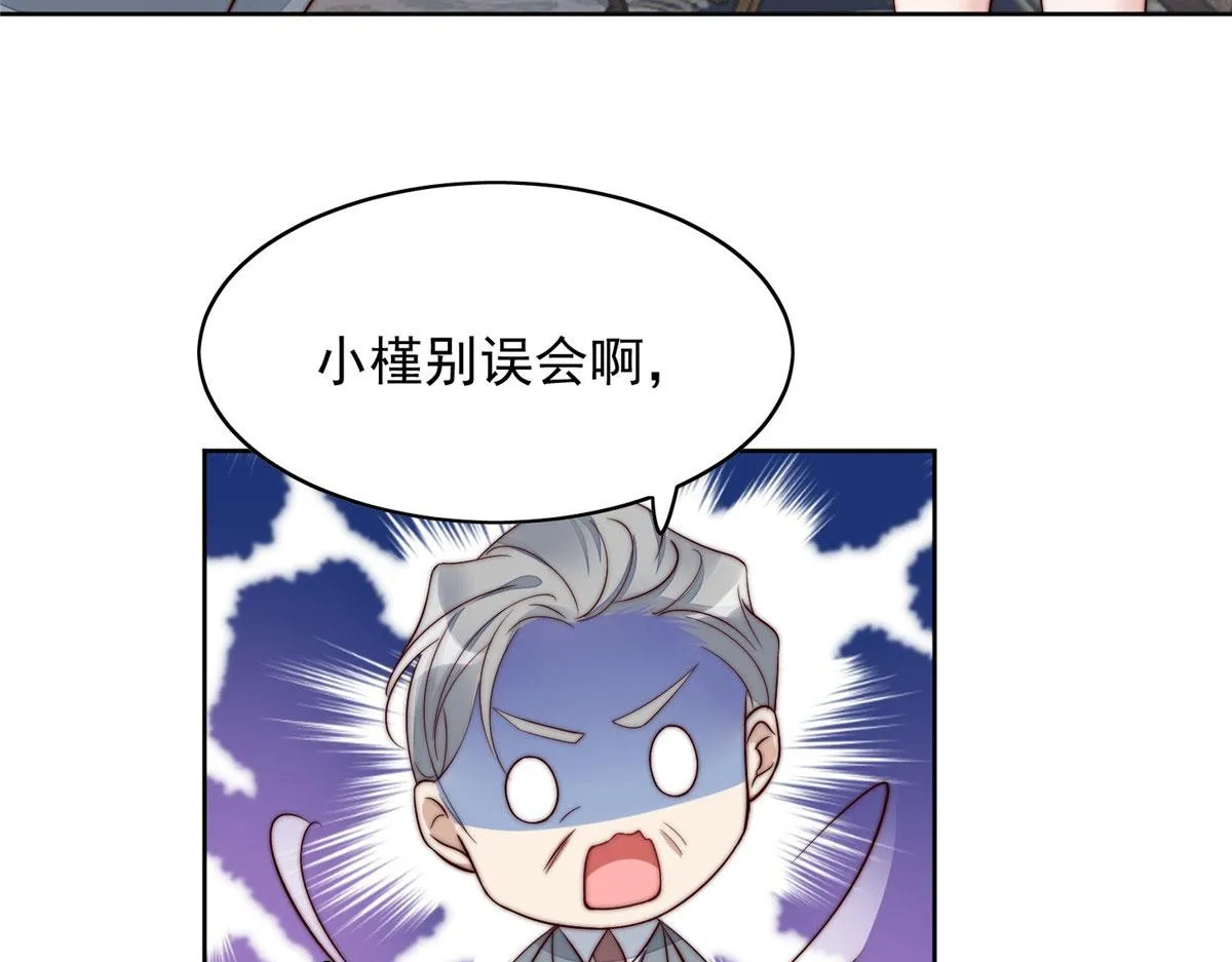 02 爷的画风不对 第77页