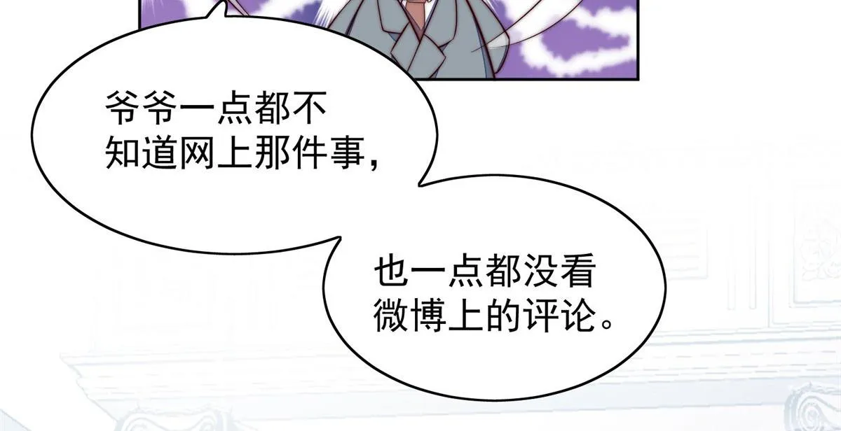 02 爷的画风不对 第78页