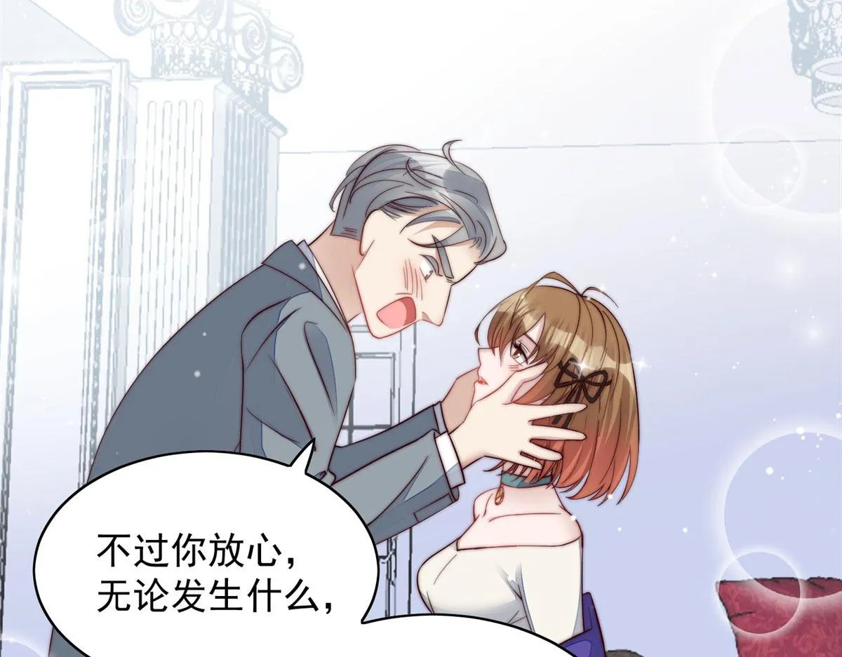 02 爷的画风不对 第79页