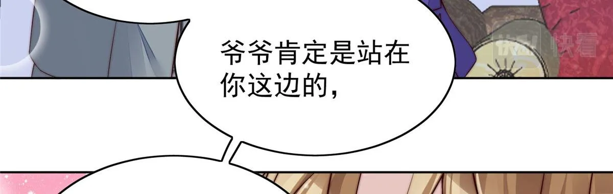 02 爷的画风不对 第80页