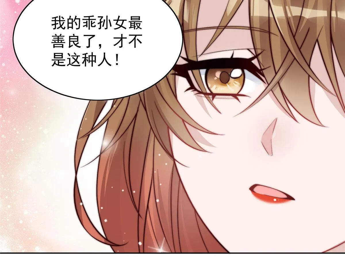 02 爷的画风不对 第81页