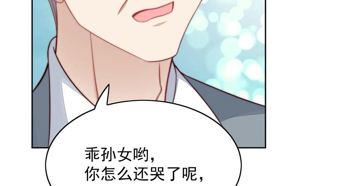 02 爷的画风不对 第86页