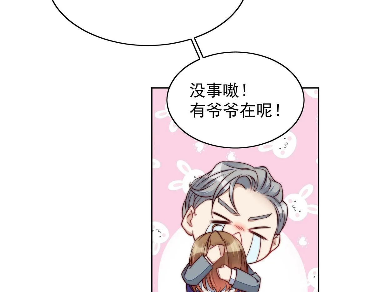 02 爷的画风不对 第87页