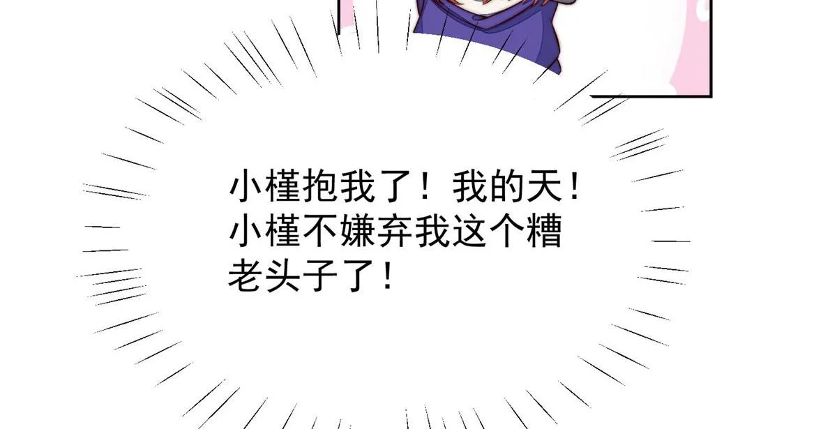 02 爷的画风不对 第88页