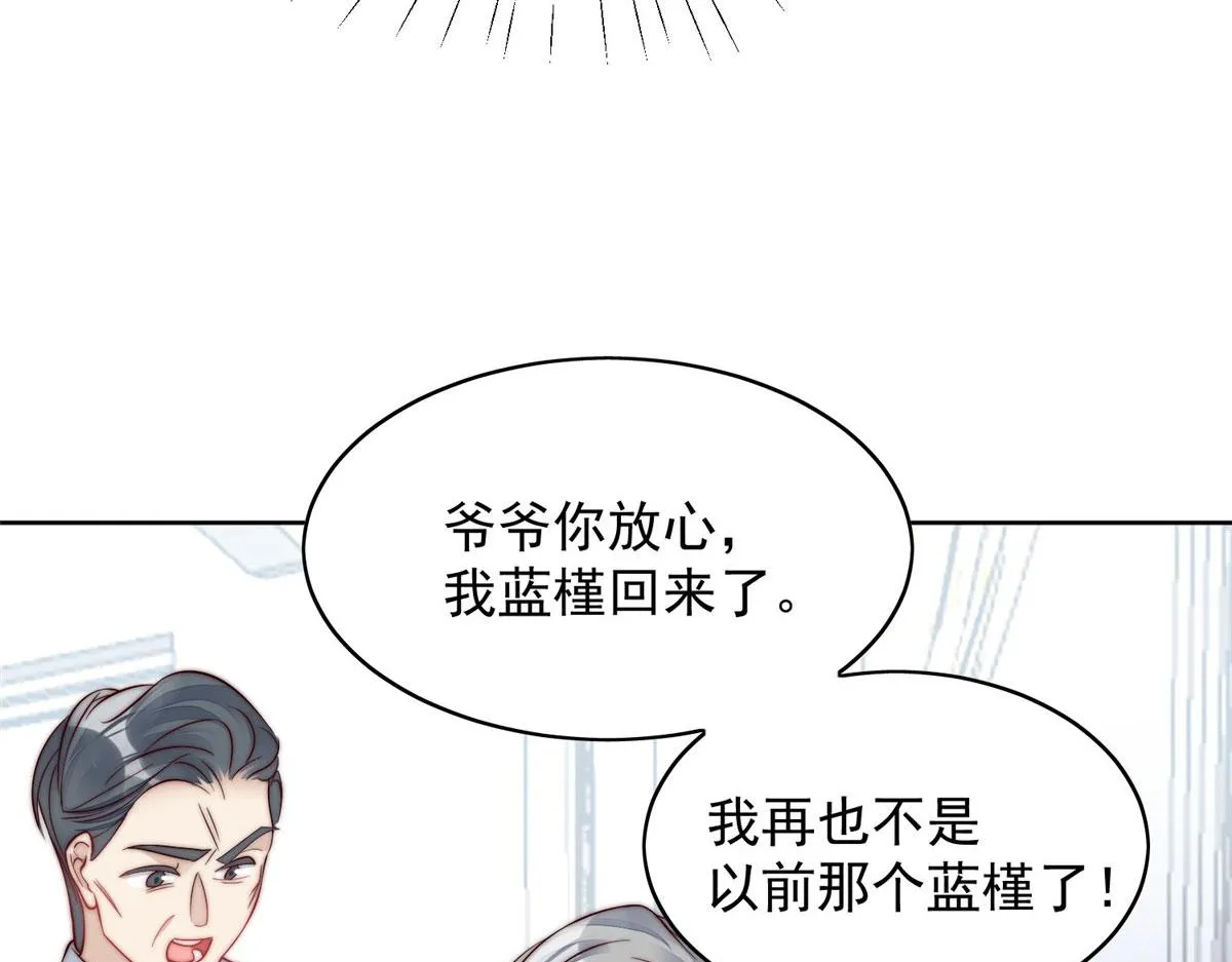 02 爷的画风不对 第89页
