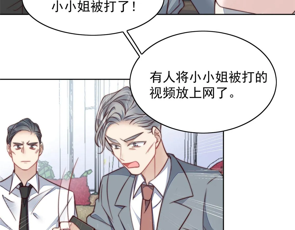 02 爷的画风不对 第91页