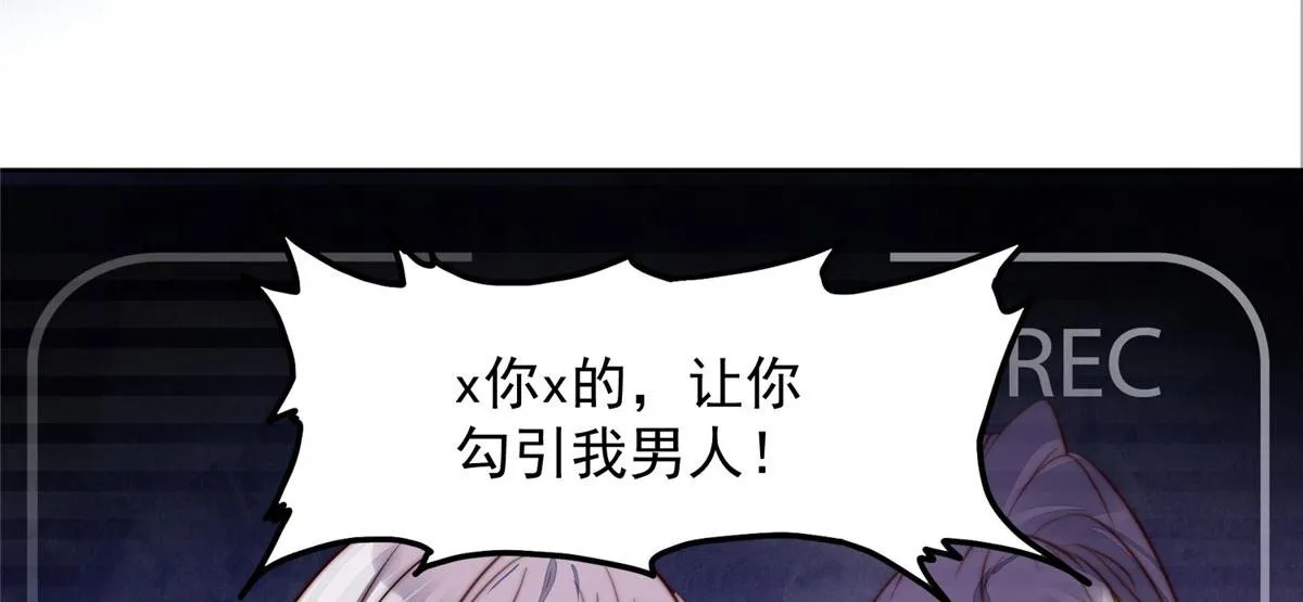 02 爷的画风不对 第98页
