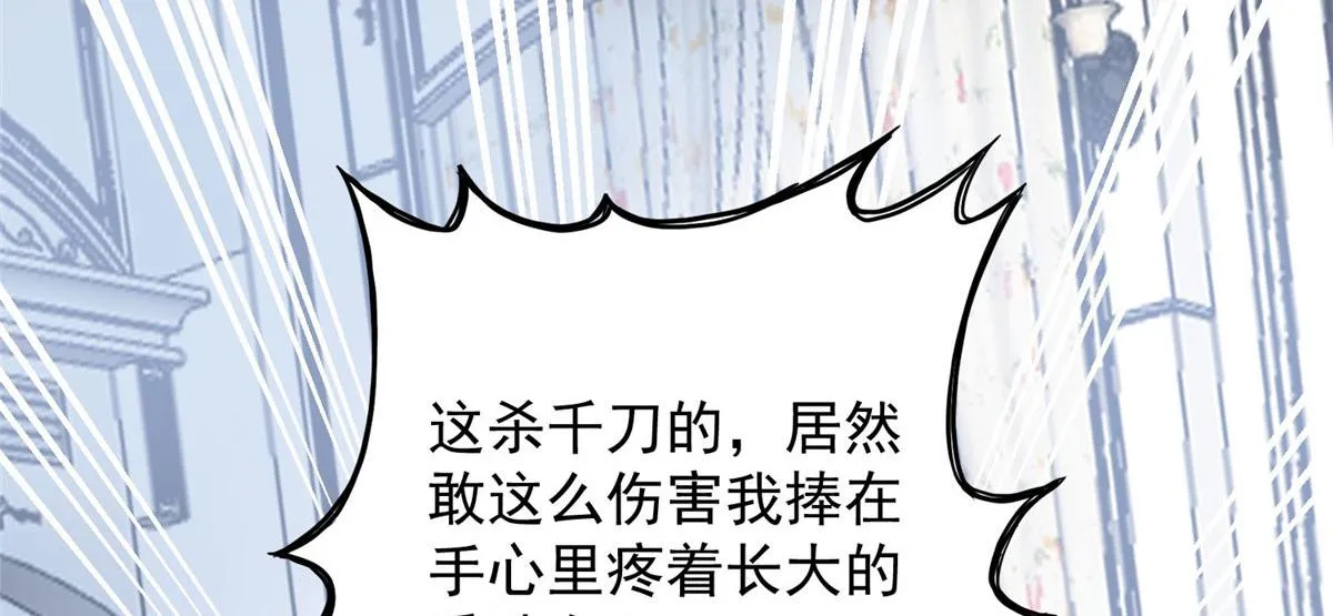 02 爷的画风不对 第100页