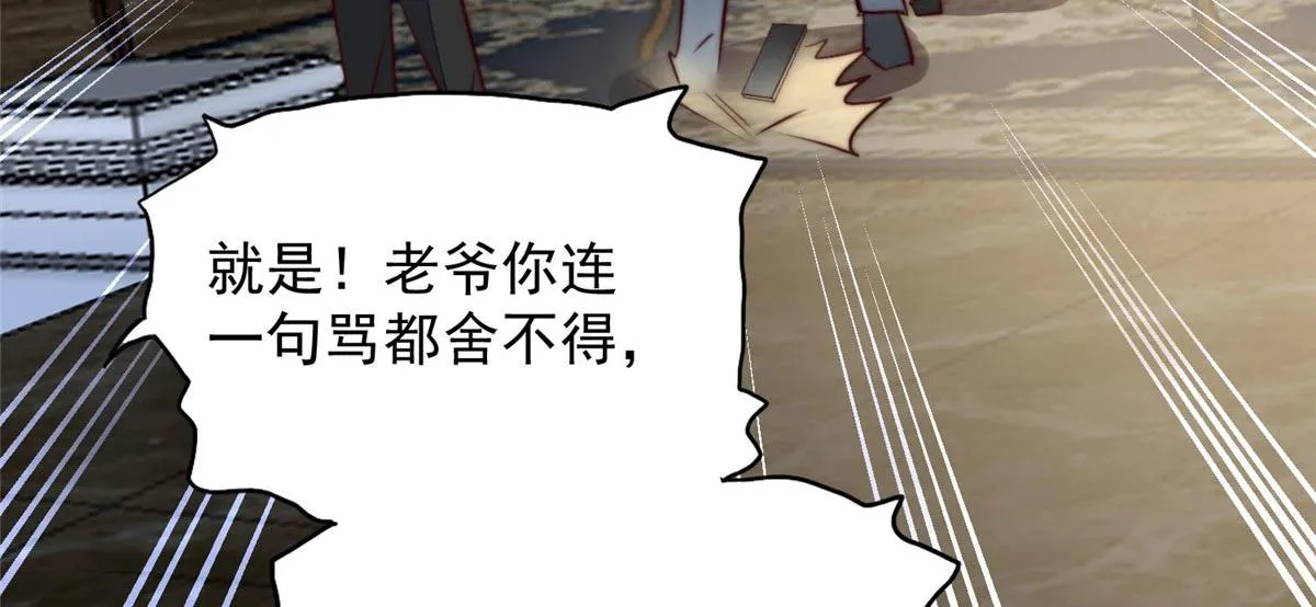 02 爷的画风不对 第102页