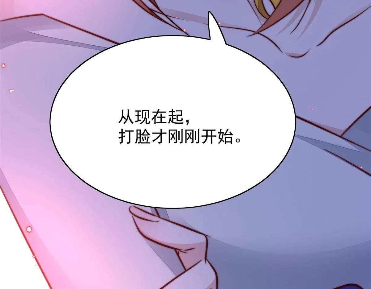 02 爷的画风不对 第109页