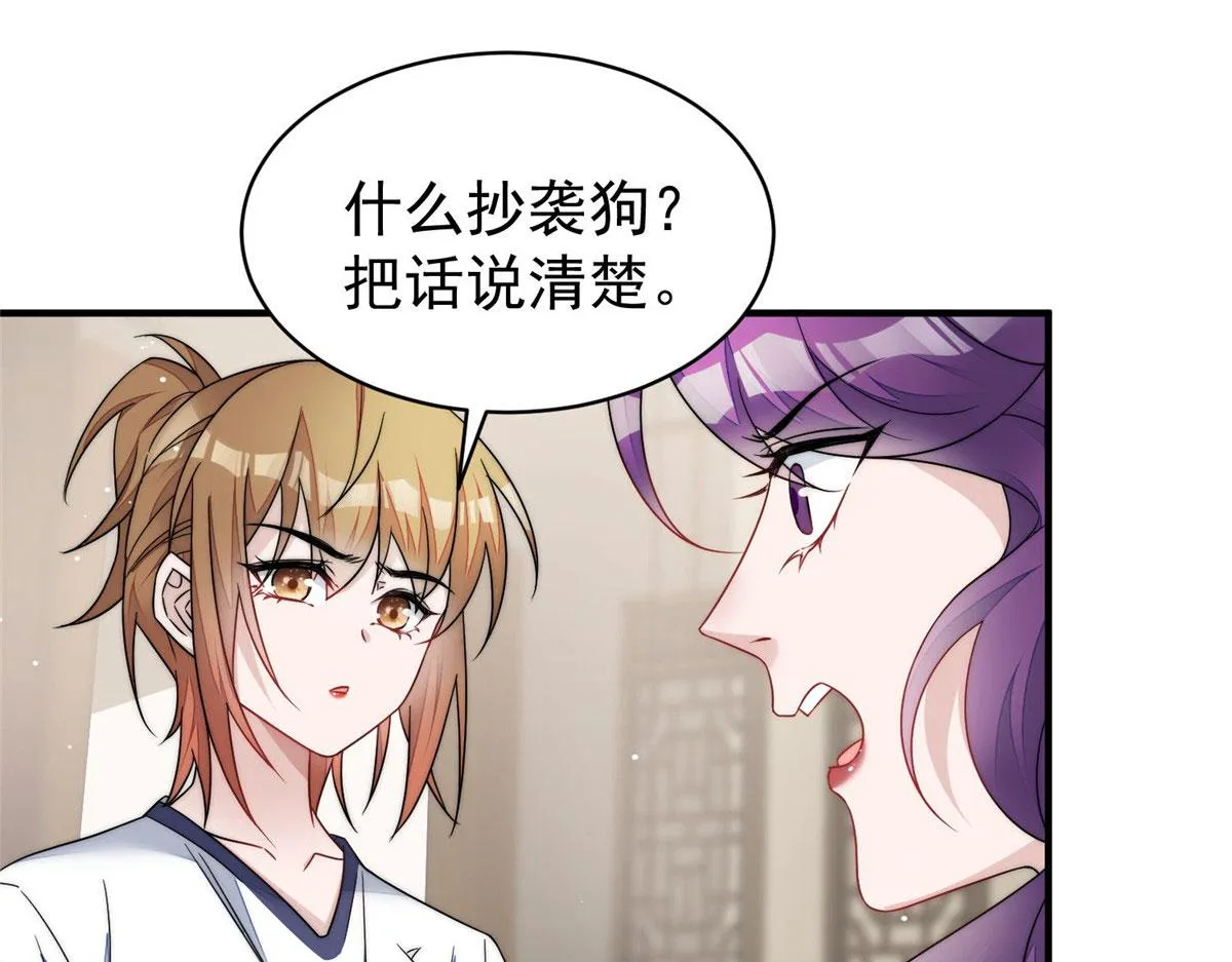 46 LJ就是蓝谨？ 第37页