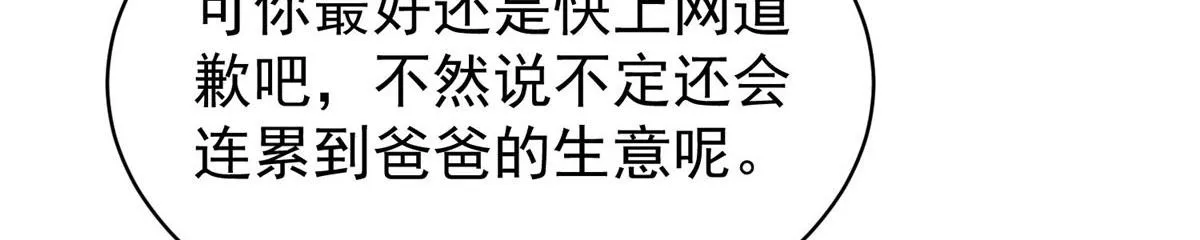 46 LJ就是蓝谨？ 第45页