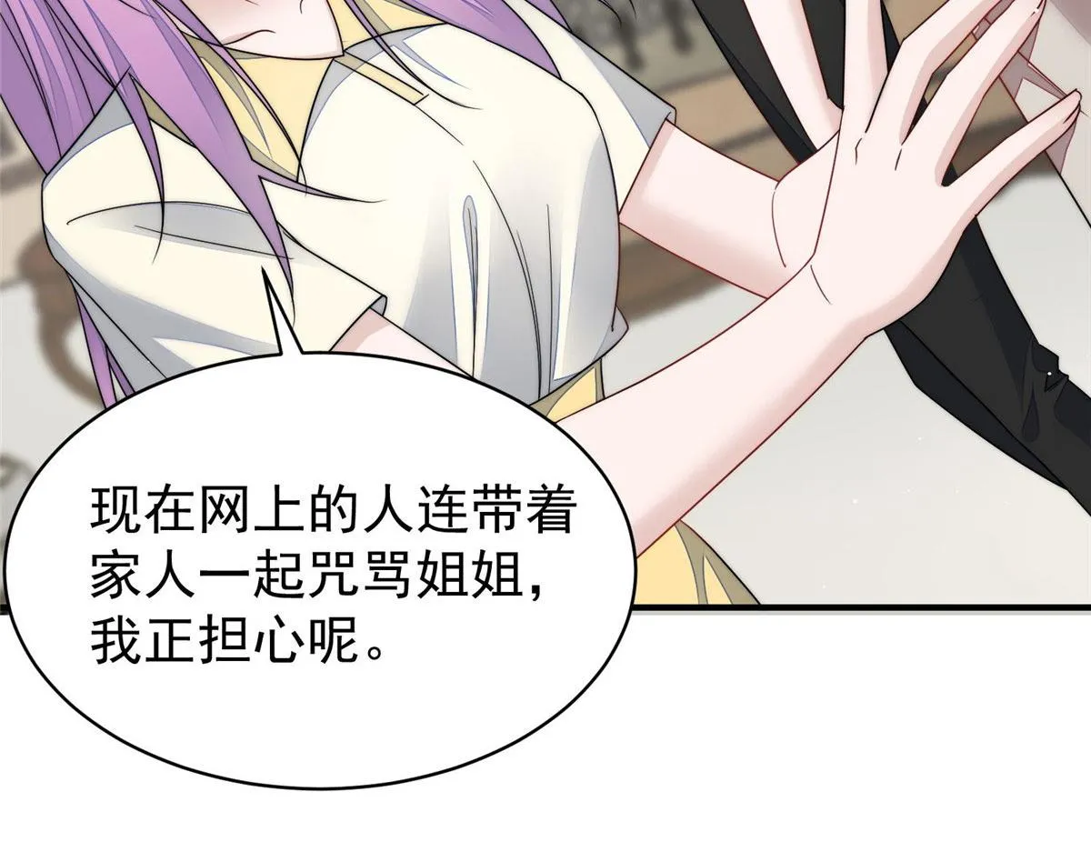 46 LJ就是蓝谨？ 第50页