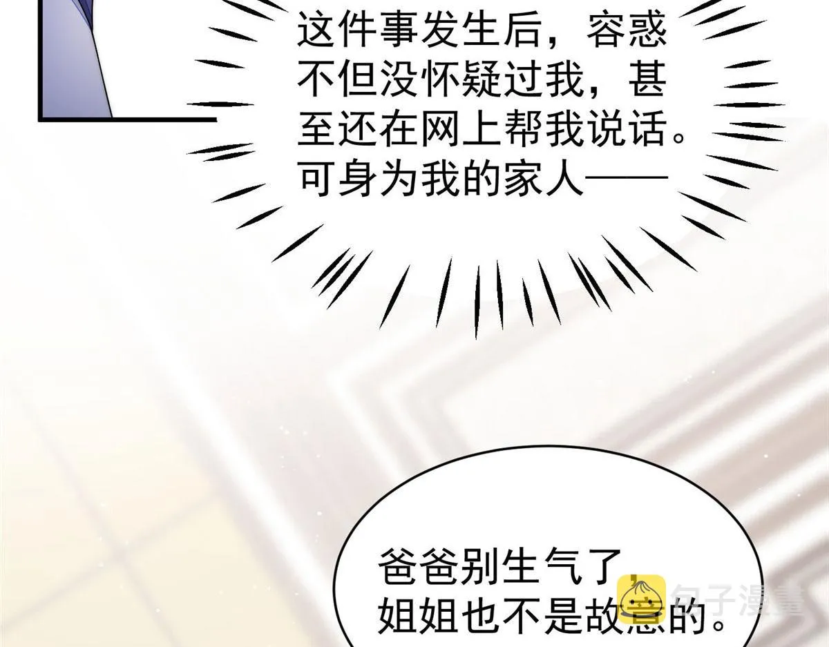 46 LJ就是蓝谨？ 第62页