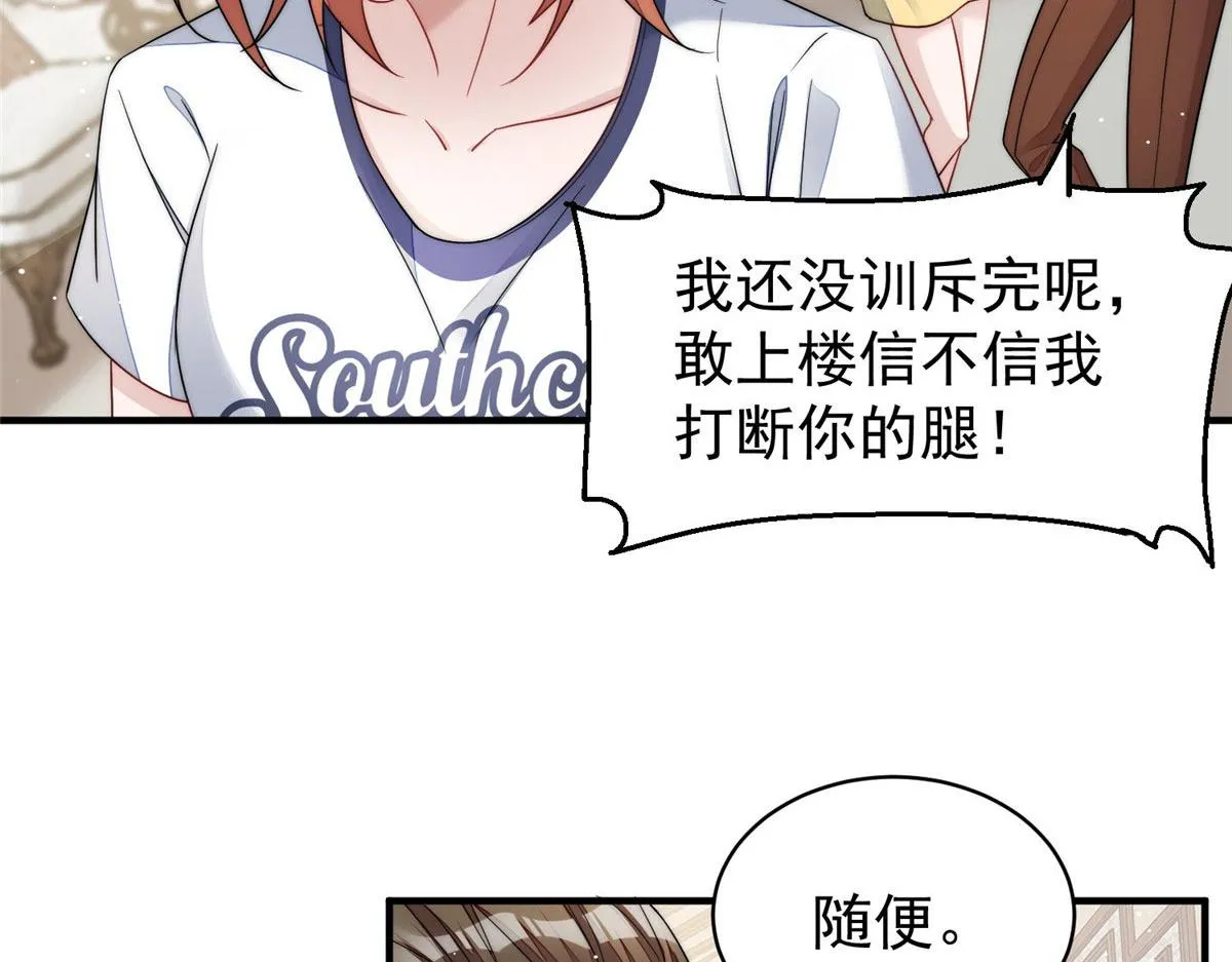 46 LJ就是蓝谨？ 第68页