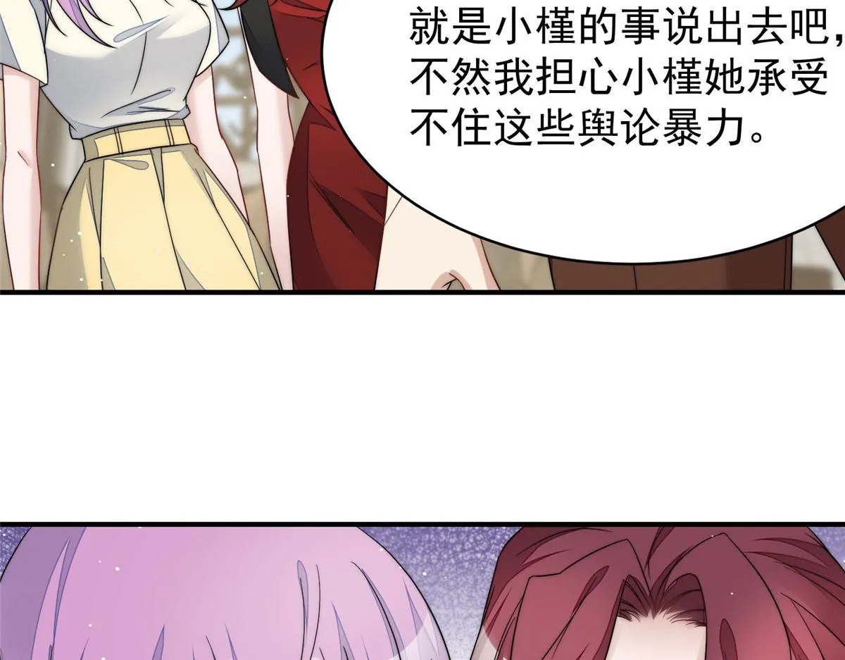 46 LJ就是蓝谨？ 第74页
