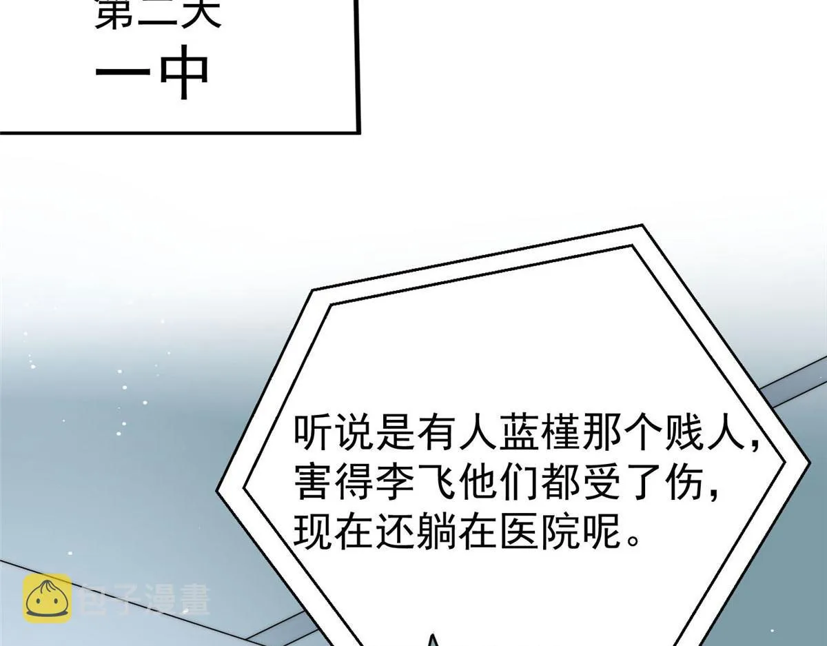 46 LJ就是蓝谨？ 第80页
