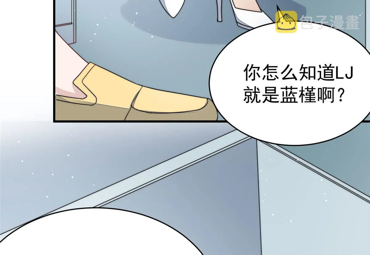 46 LJ就是蓝谨？ 第86页