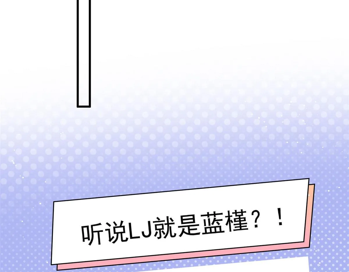 46 LJ就是蓝谨？ 第97页