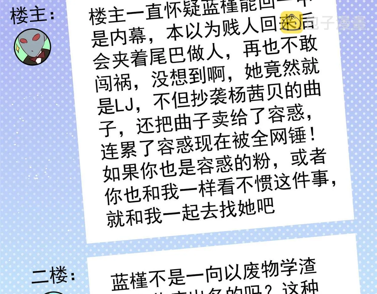 46 LJ就是蓝谨？ 第99页