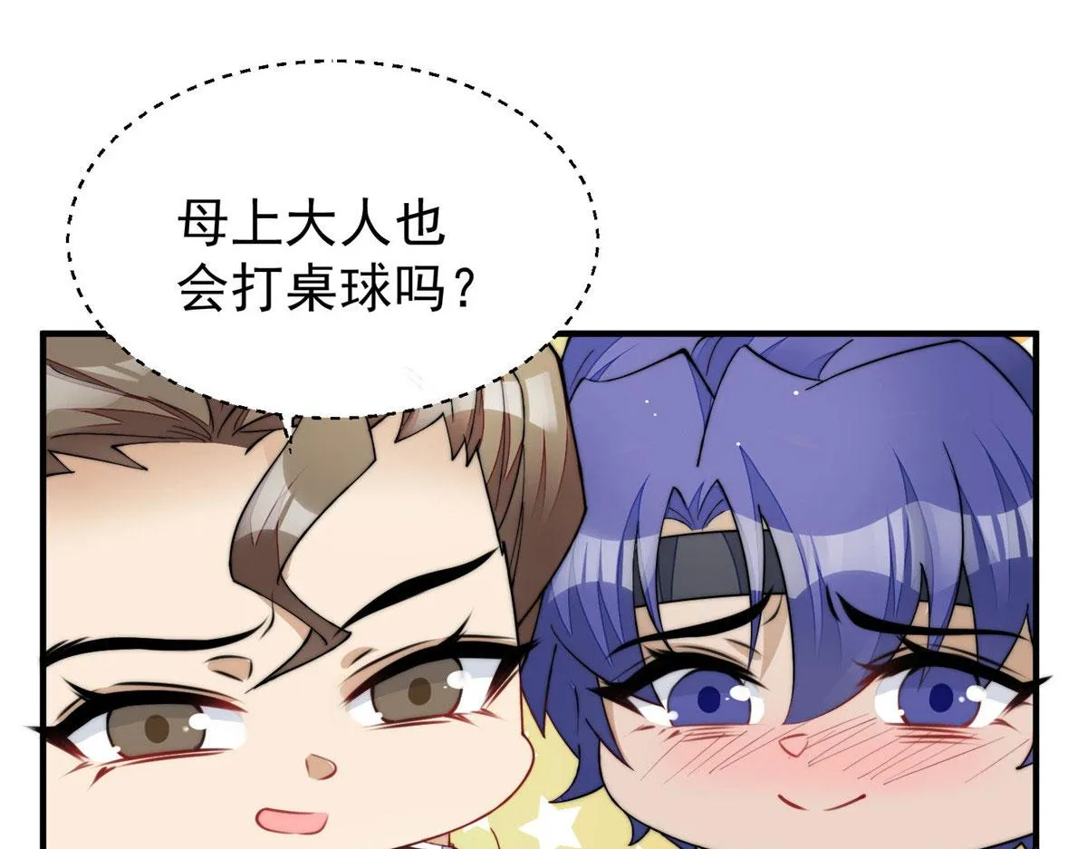 45 我也想加母上大人 第4页