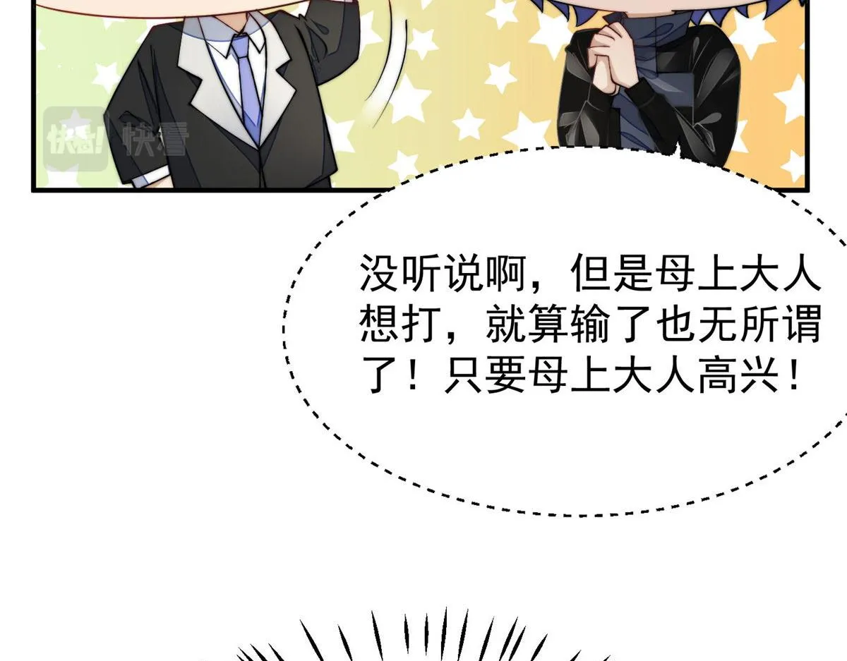45 我也想加母上大人 第5页