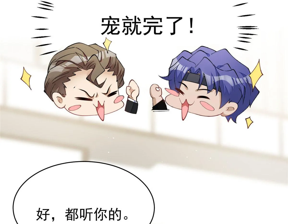 45 我也想加母上大人 第7页