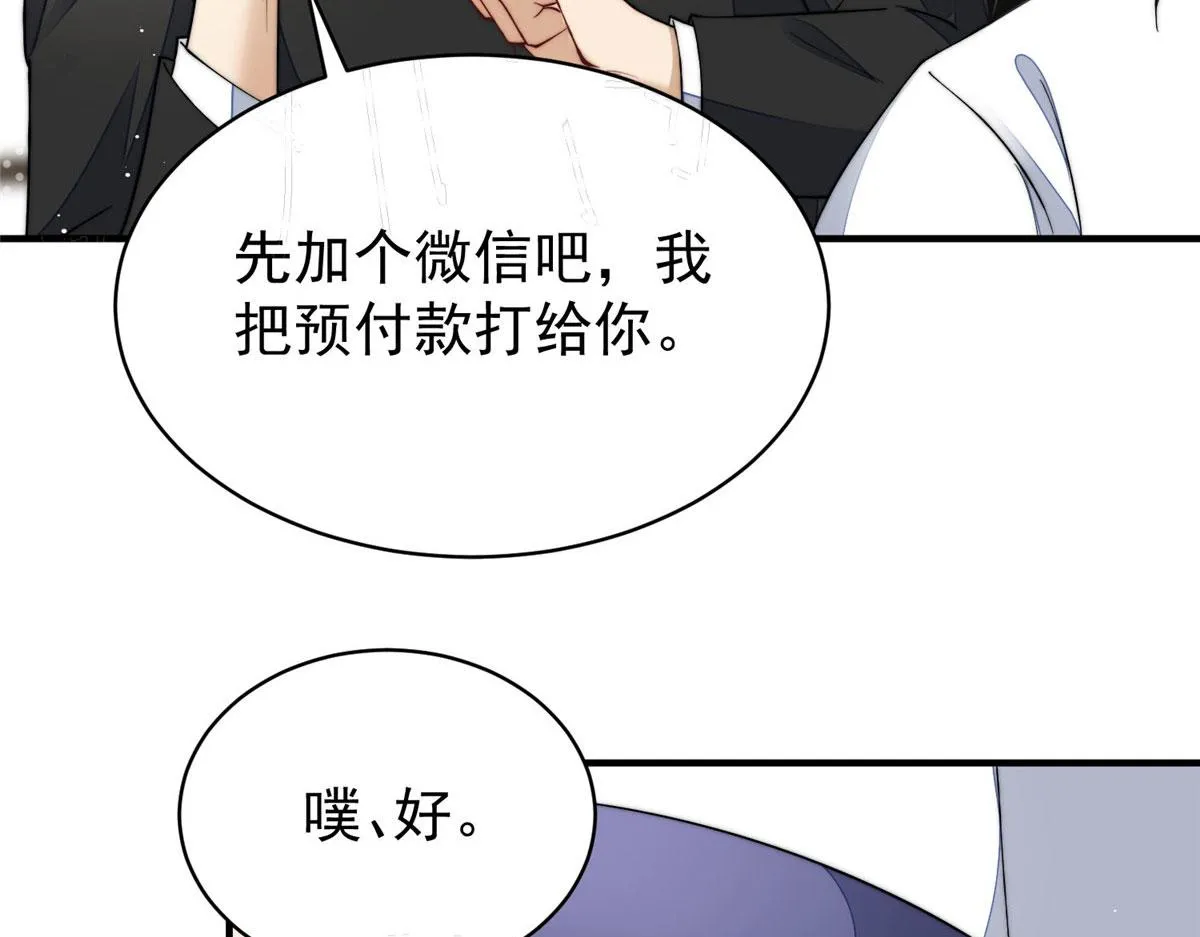 45 我也想加母上大人 第10页