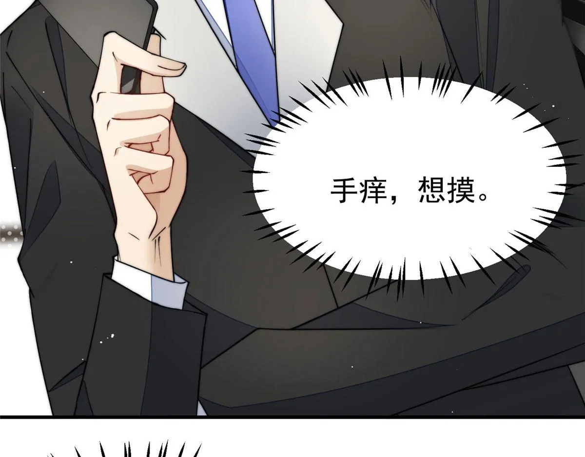 45 我也想加母上大人 第17页