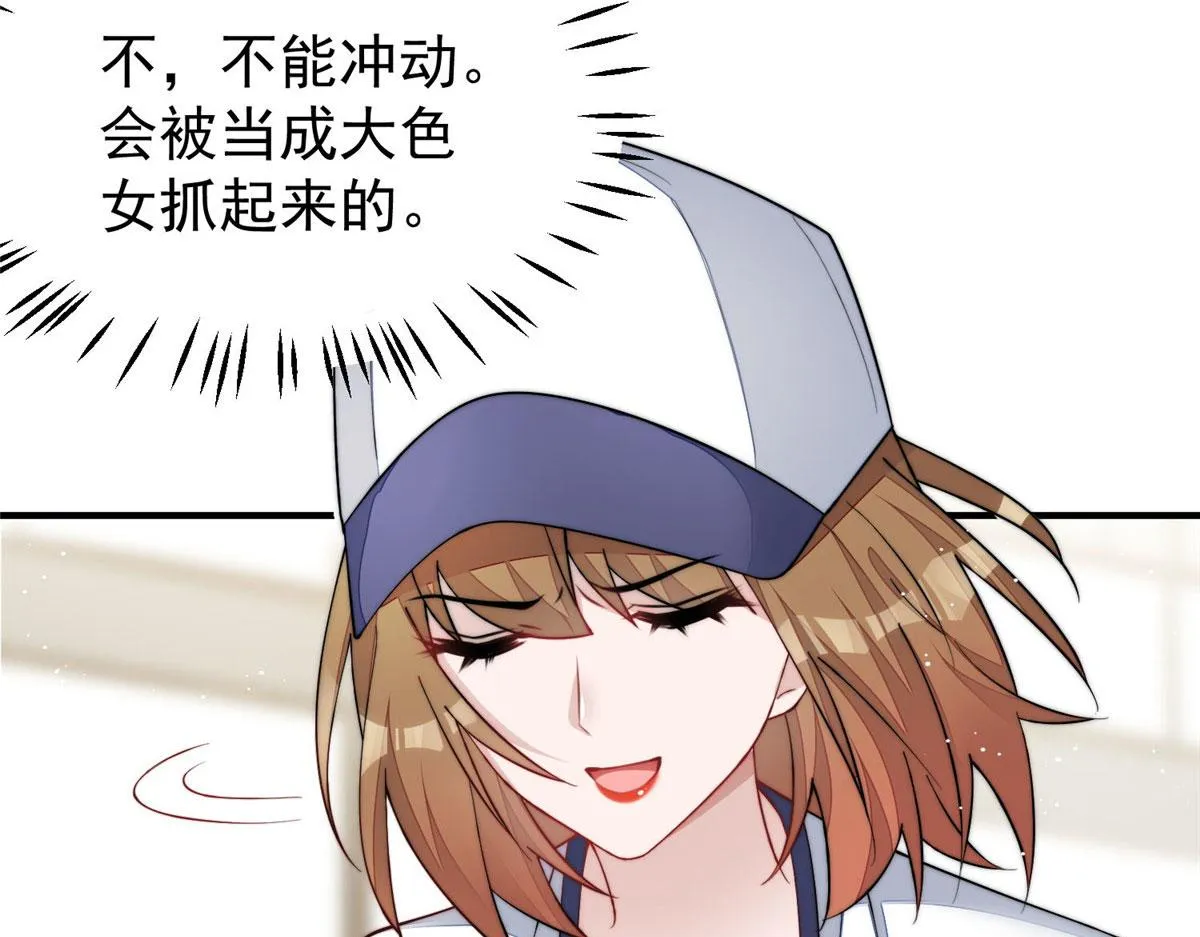 45 我也想加母上大人 第19页
