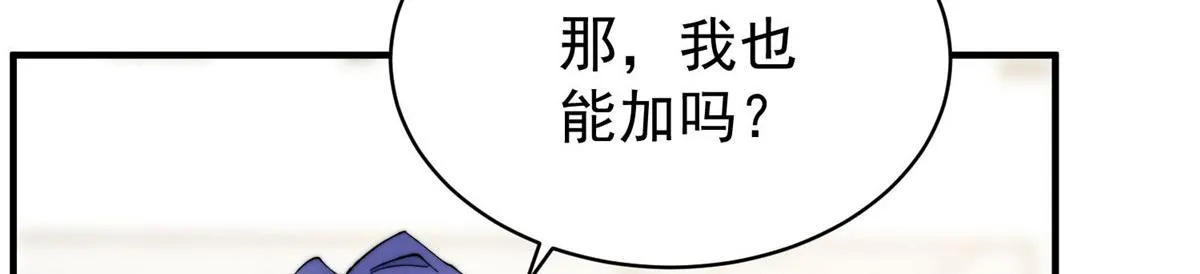 45 我也想加母上大人 第21页
