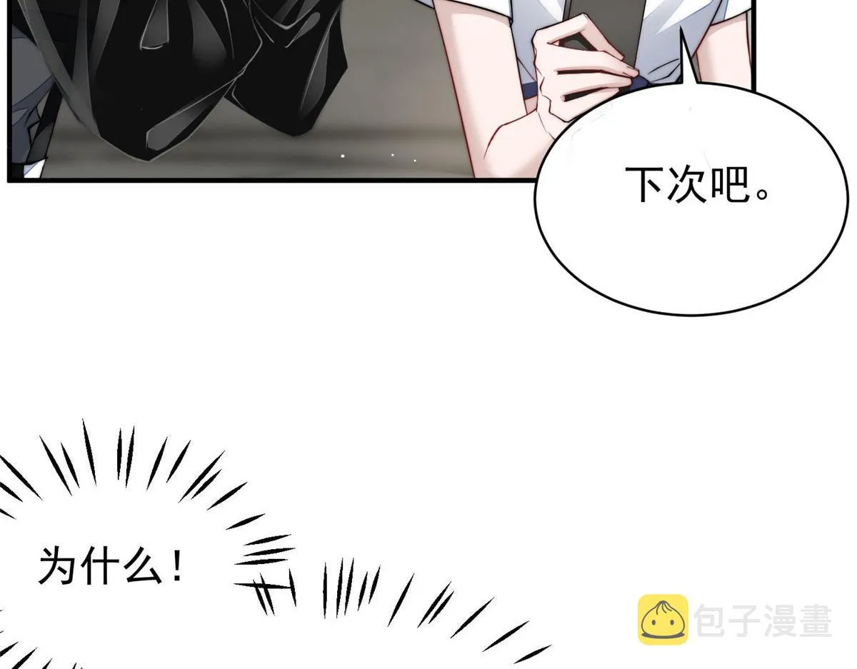 45 我也想加母上大人 第23页