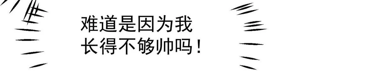 45 我也想加母上大人 第24页