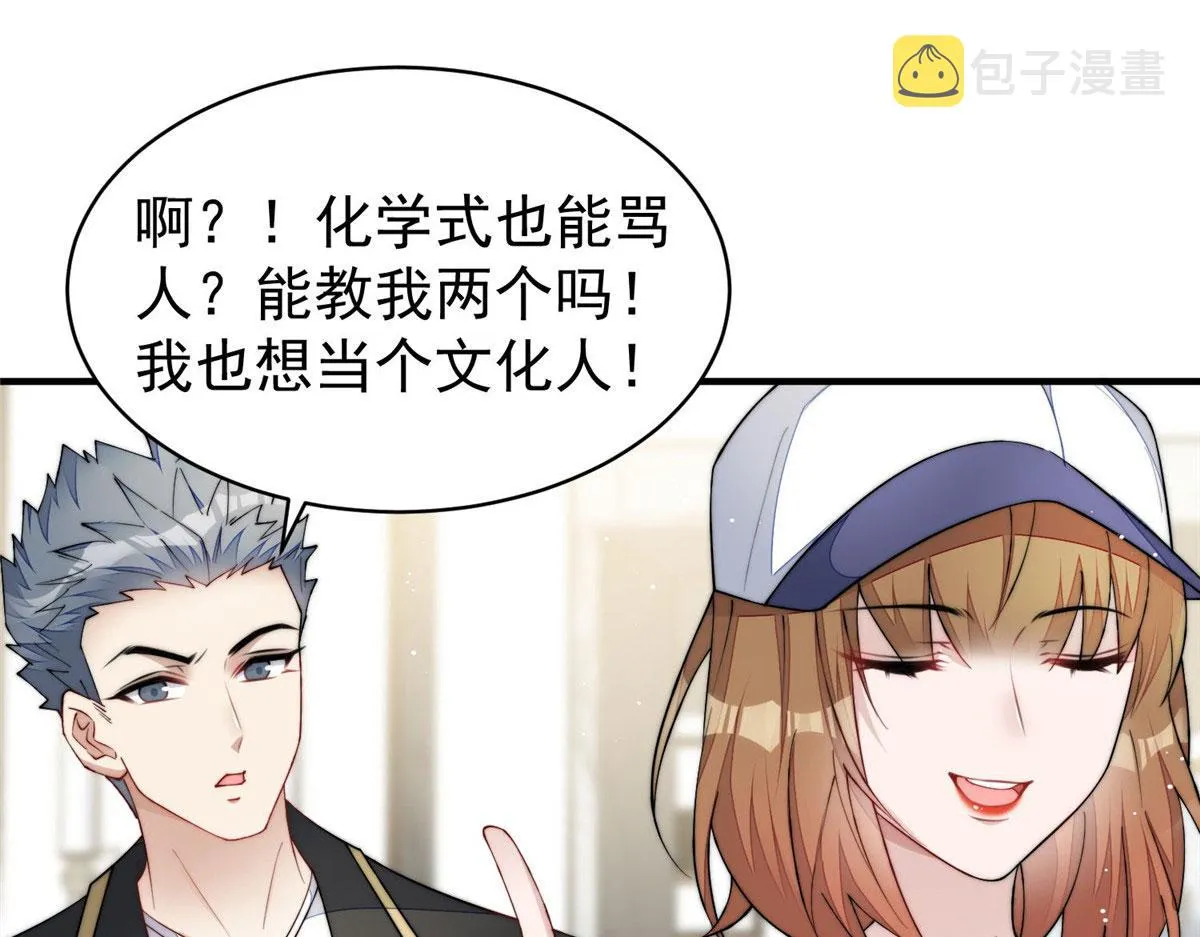 45 我也想加母上大人 第31页